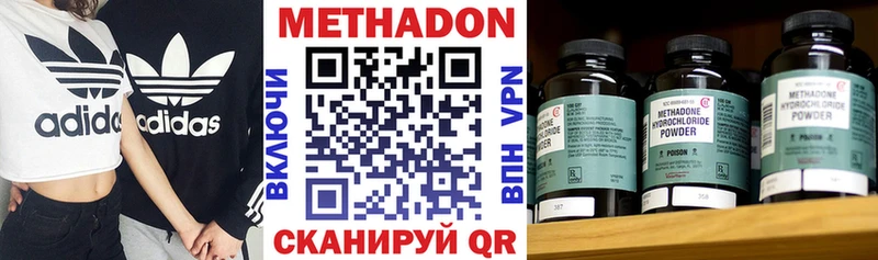 мега ссылка  где продают наркотики  Брюховецкая  Метадон VHQ 