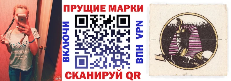 Марки N-bome 1,8мг  Брюховецкая 
